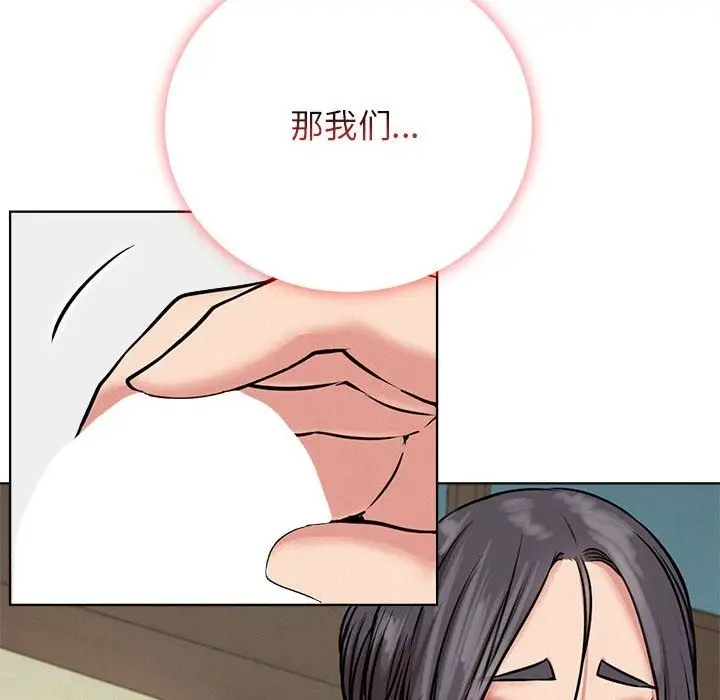 漫画《屋檐下的光》第40话第151张图