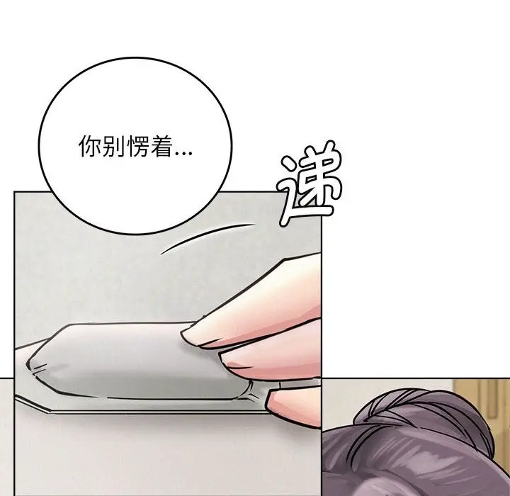 漫画《屋檐下的光》第40话第16张图
