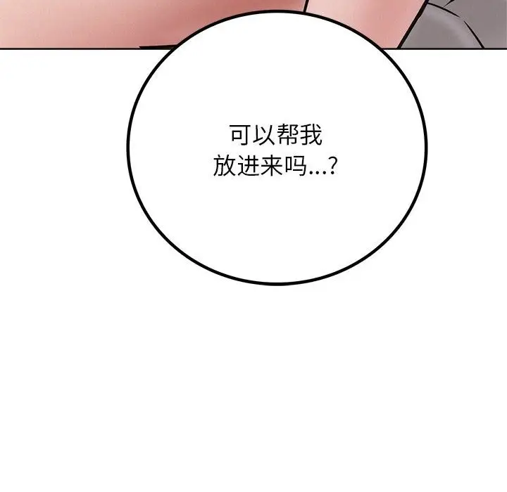 漫画《屋檐下的光》第40话第20张图