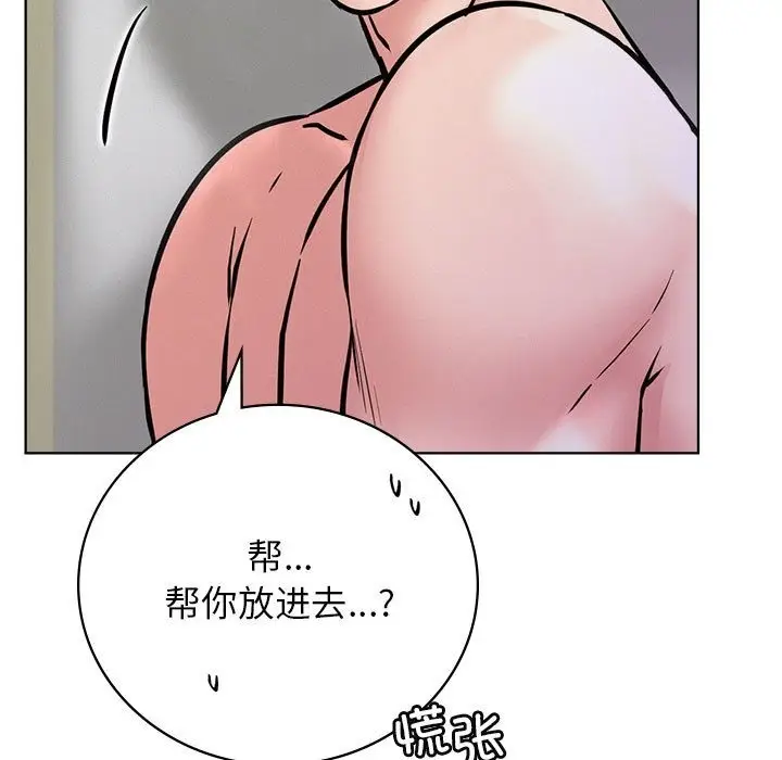 漫画《屋檐下的光》第40话第26张图