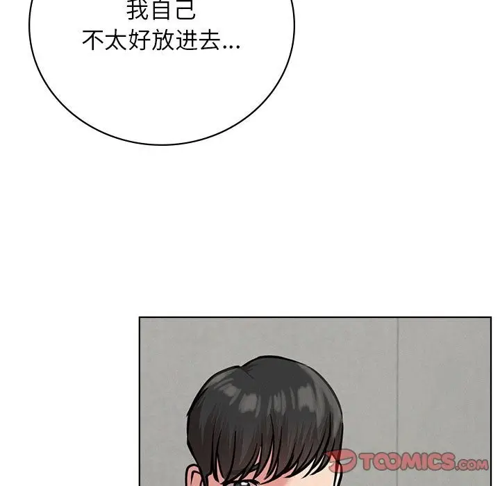 漫画《屋檐下的光》第40话第30张图