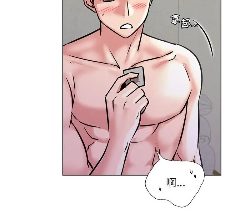 漫画《屋檐下的光》第40话第31张图