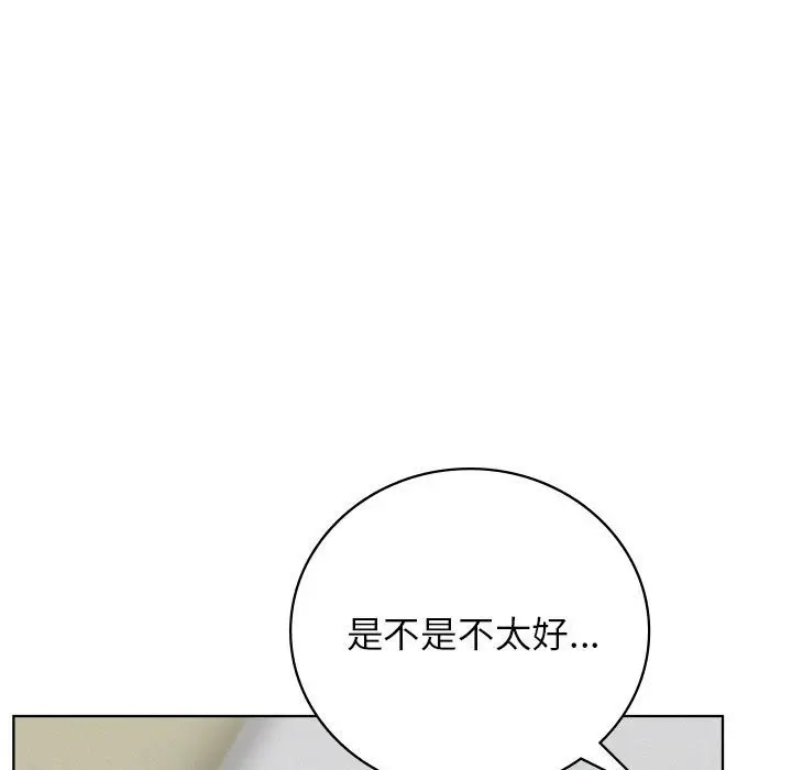 漫画《屋檐下的光》第40话第32张图