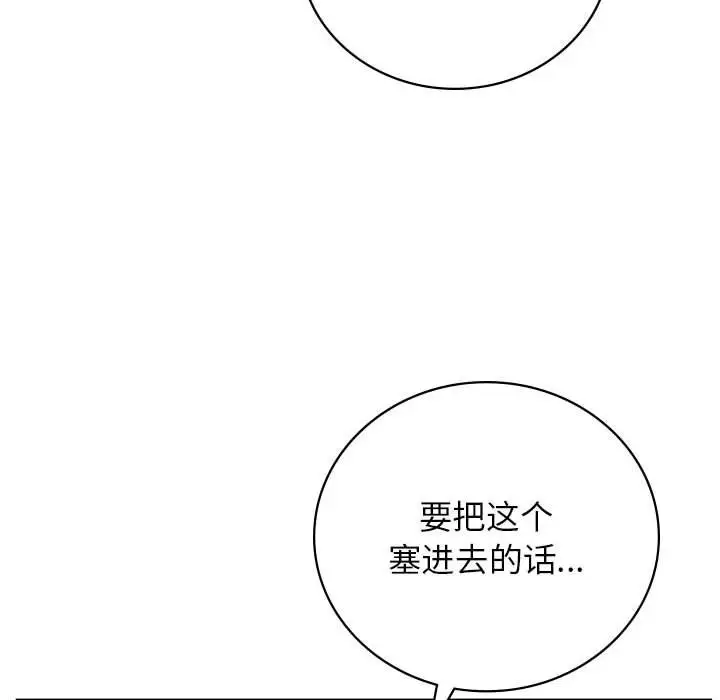 漫画《屋檐下的光》第40话第35张图