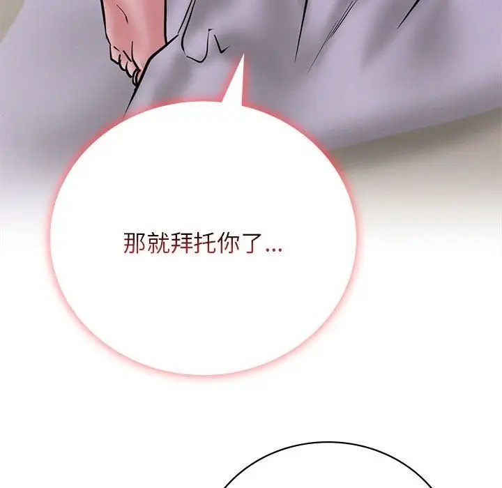 漫画《屋檐下的光》第40话第40张图