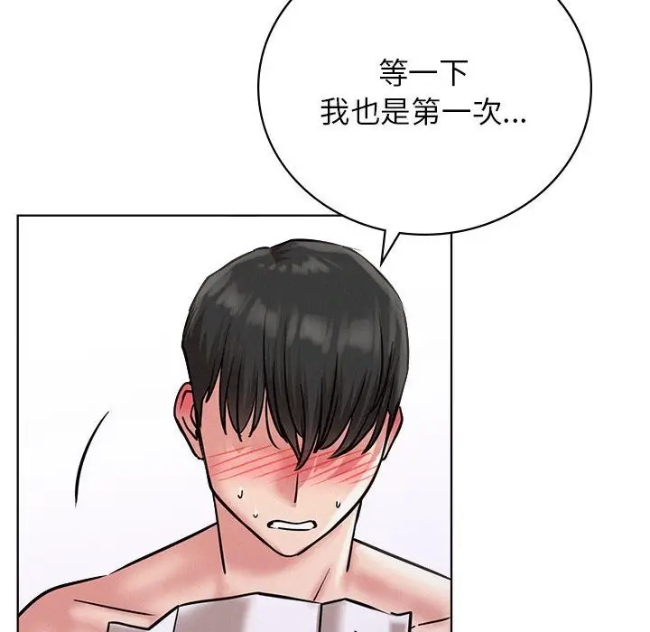 漫画《屋檐下的光》第40话第41张图