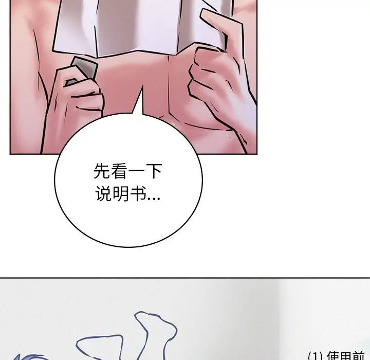 漫画《屋檐下的光》第40话第42张图