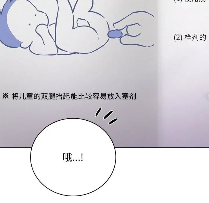 漫画《屋檐下的光》第40话第43张图