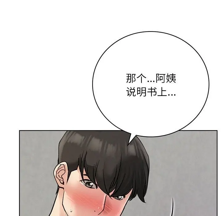 漫画《屋檐下的光》第40话第44张图