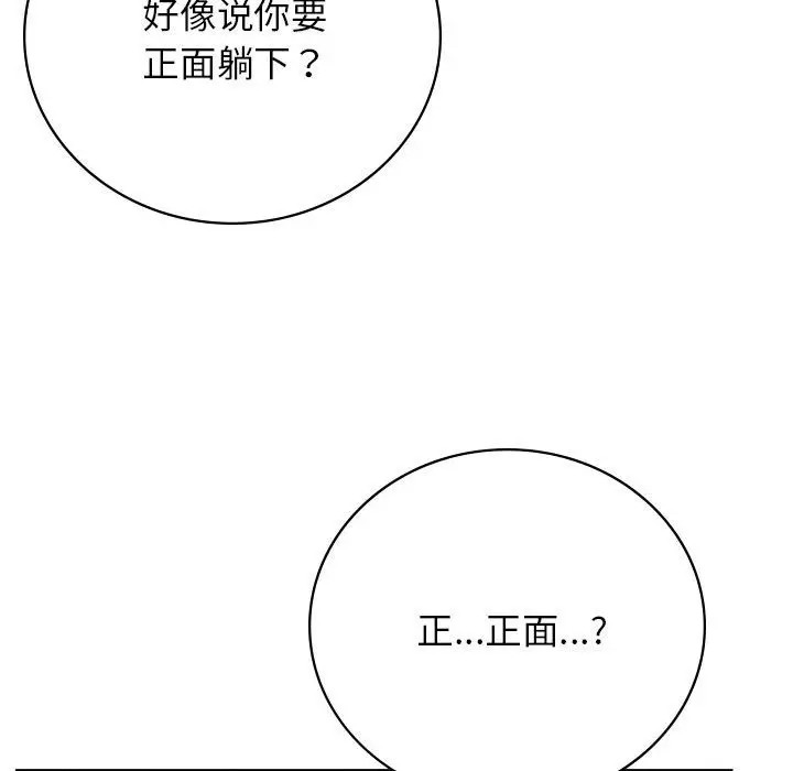 漫画《屋檐下的光》第40话第46张图
