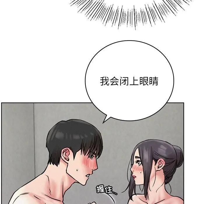 漫画《屋檐下的光》第40话第51张图