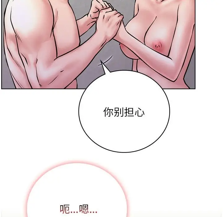 漫画《屋檐下的光》第40话第52张图