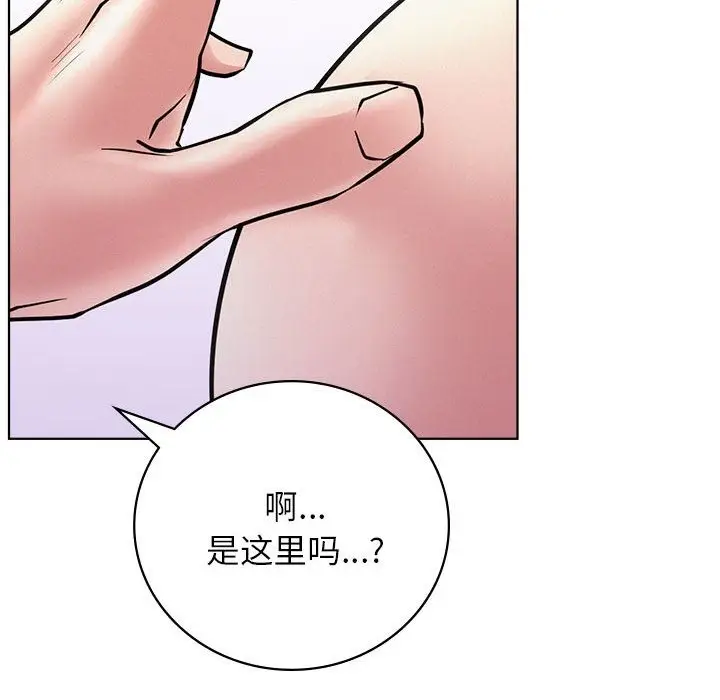 漫画《屋檐下的光》第40话第61张图