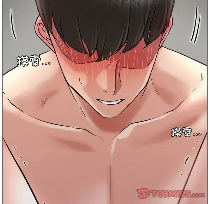 漫画《屋檐下的光》第40话第66张图