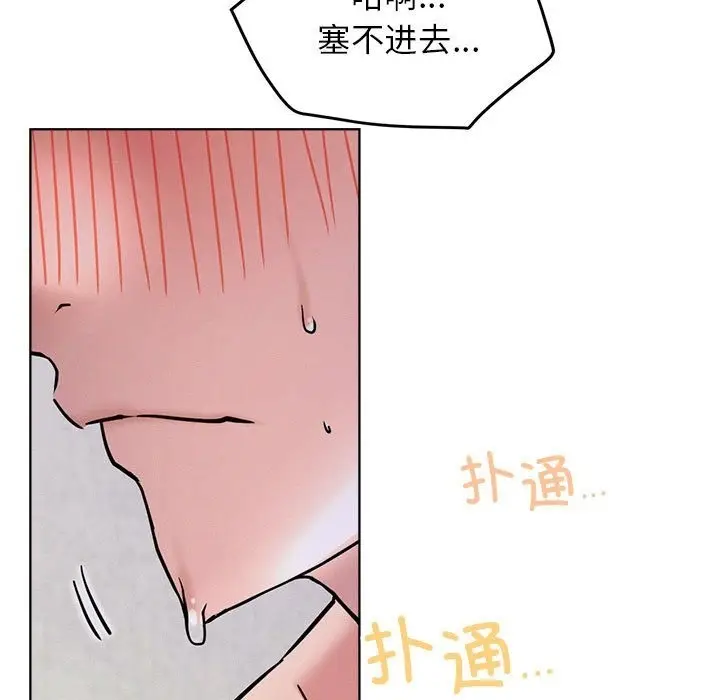 漫画《屋檐下的光》第40话第7张图