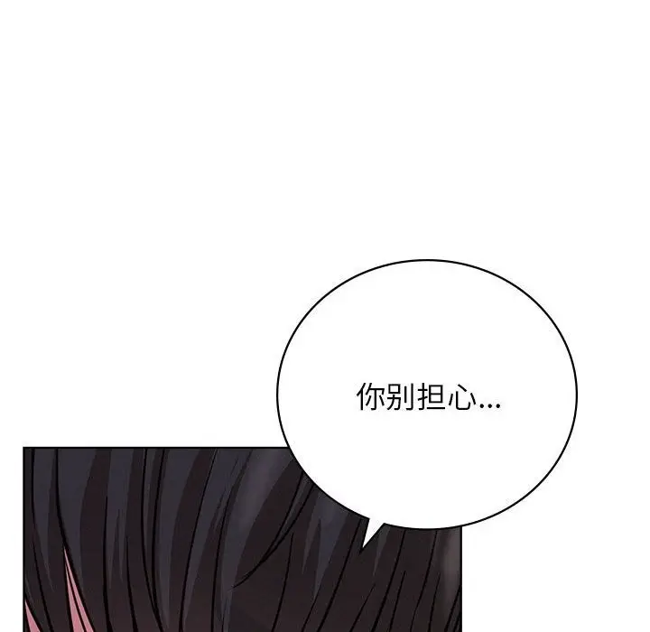 漫画《屋檐下的光》第40话第72张图