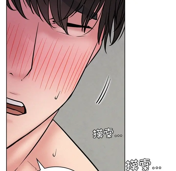 漫画《屋檐下的光》第40话第73张图