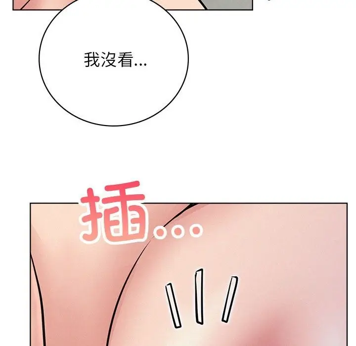 漫画《屋檐下的光》第40话第74张图