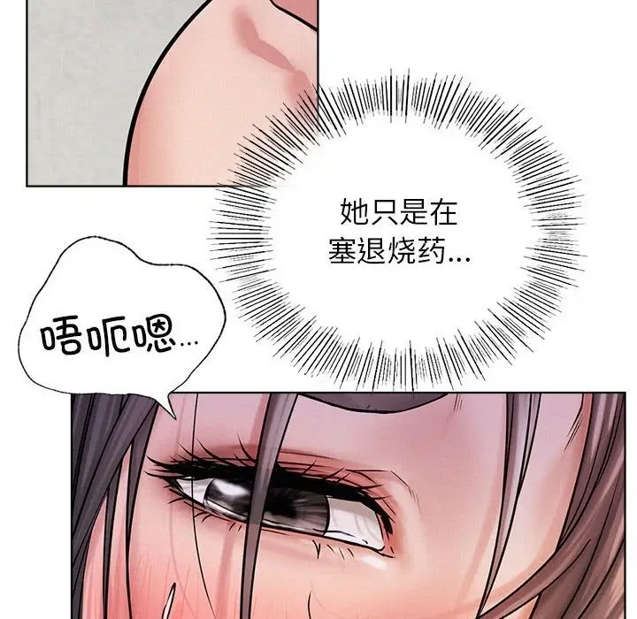 漫画《屋檐下的光》第40话第8张图