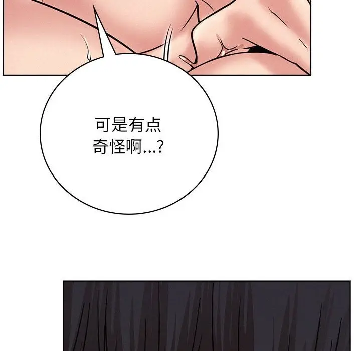 漫画《屋檐下的光》第40话第82张图