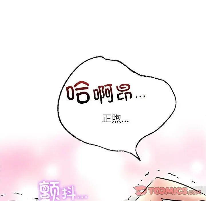 漫画《屋檐下的光》第40话第84张图