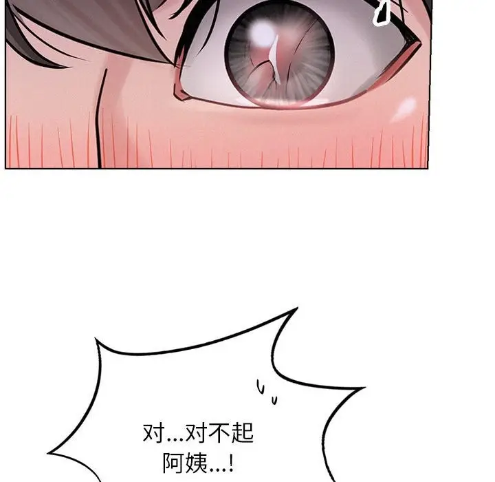 漫画《屋檐下的光》第40话第87张图