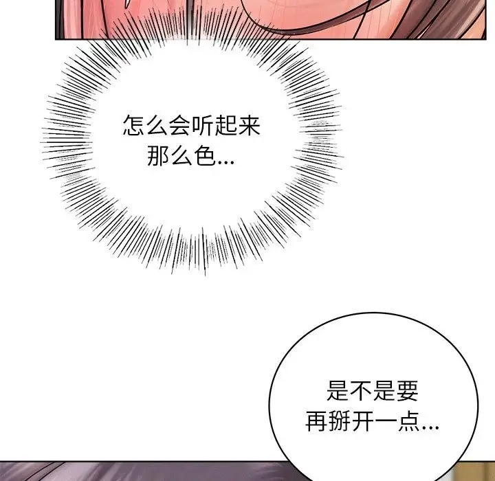 漫画《屋檐下的光》第40话第9张图