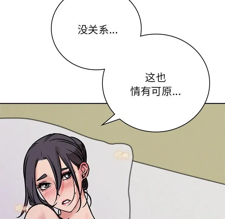 漫画《屋檐下的光》第40话第90张图