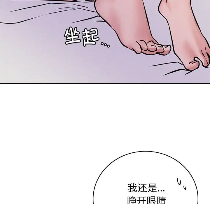 漫画《屋檐下的光》第40话第92张图