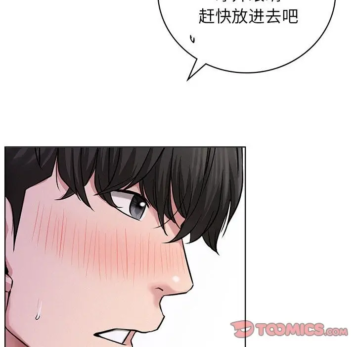 漫画《屋檐下的光》第40话第93张图