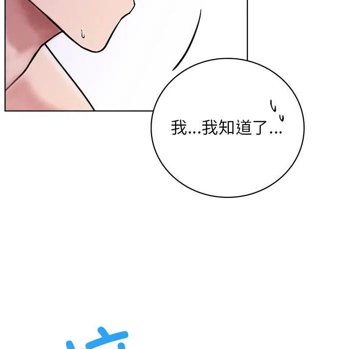 漫画《屋檐下的光》第40话第94张图