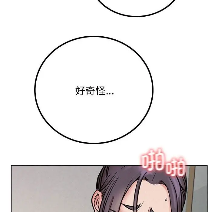 漫画《屋檐下的光》第41话第100张图