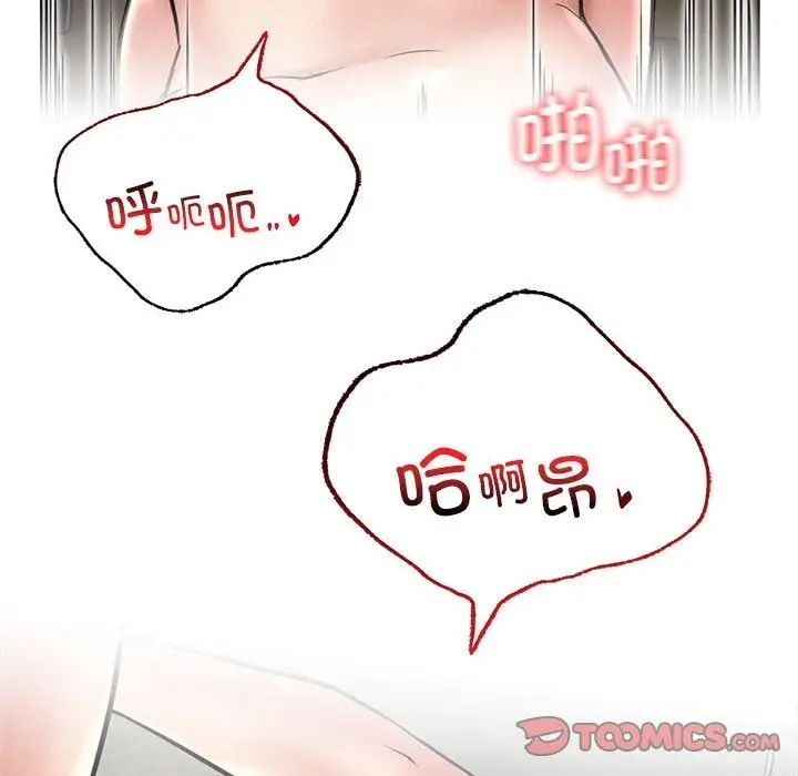 漫画《屋檐下的光》第41话第102张图