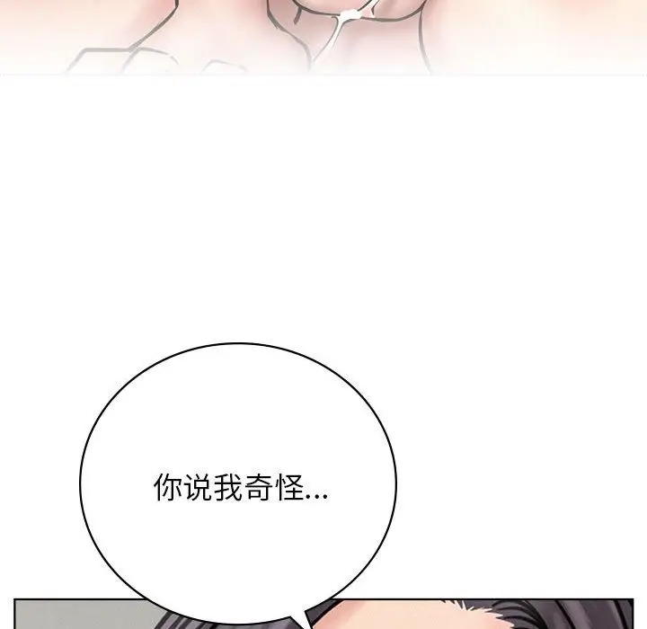 漫画《屋檐下的光》第41话第109张图
