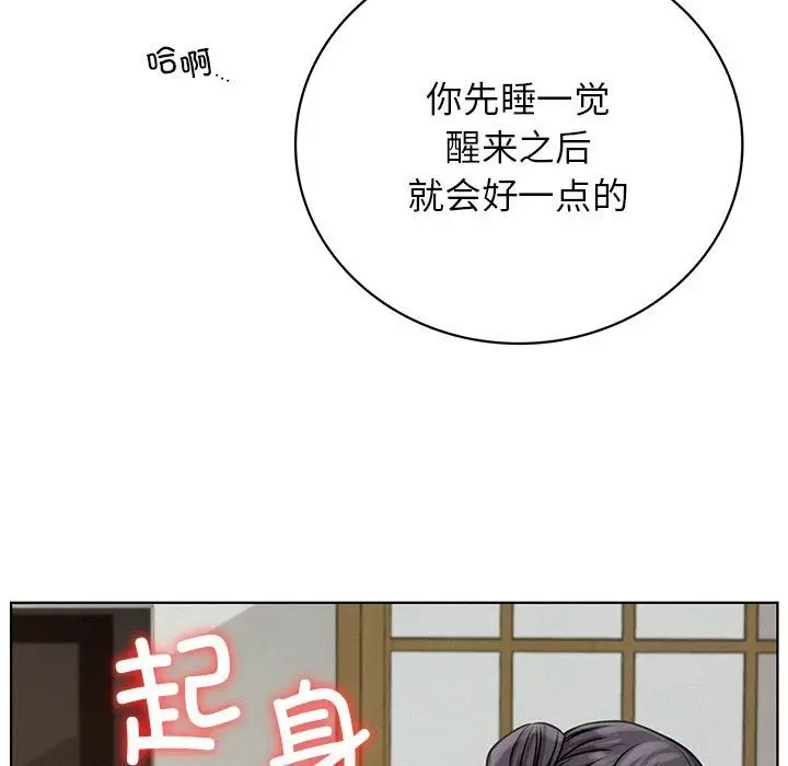 漫画《屋檐下的光》第41话第11张图