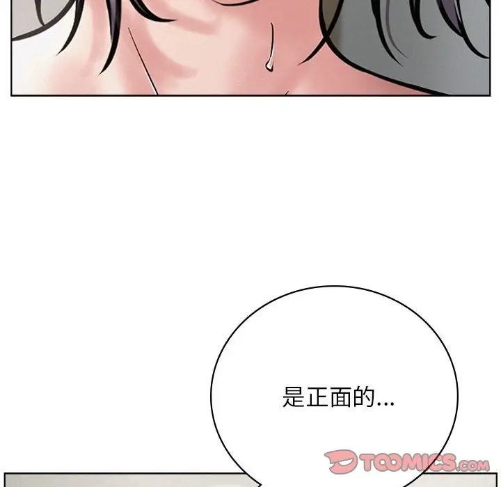漫画《屋檐下的光》第41话第111张图