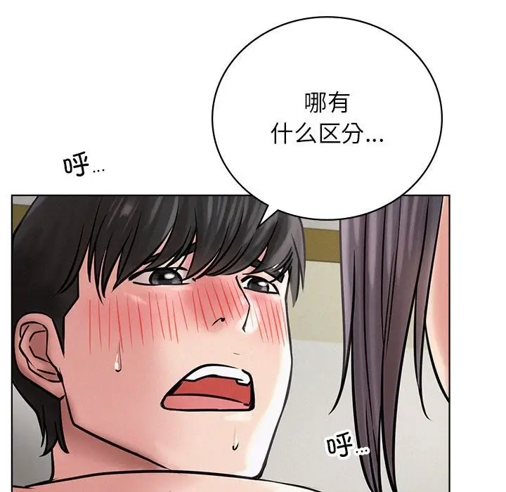 漫画《屋檐下的光》第41话第113张图