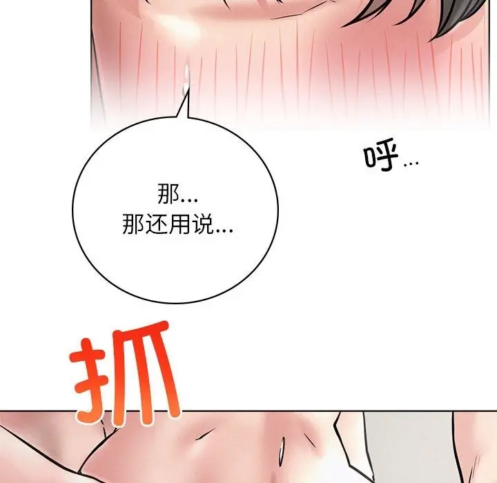 漫画《屋檐下的光》第41话第118张图