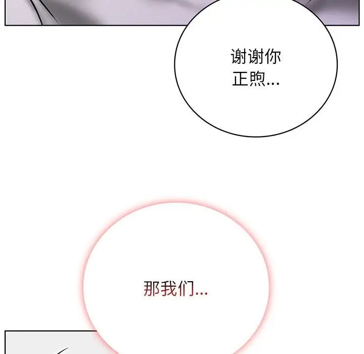 漫画《屋檐下的光》第41话第13张图