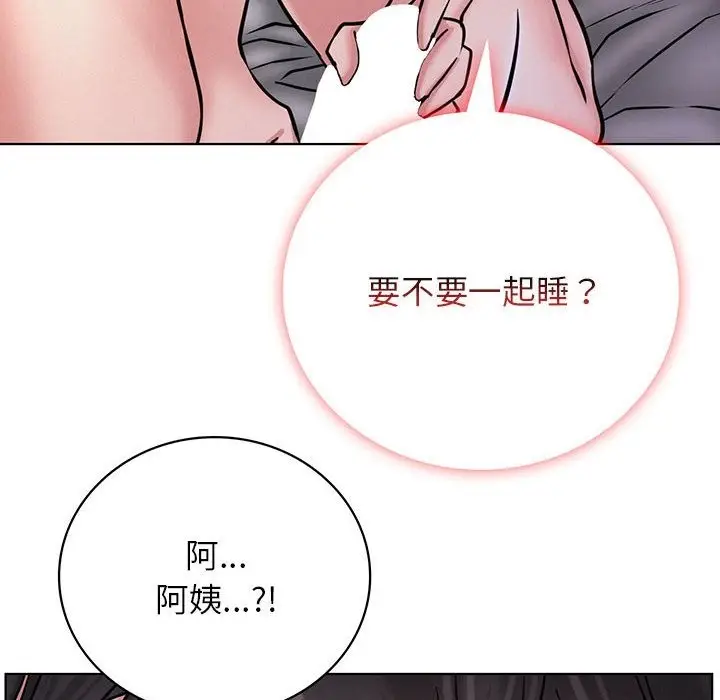 漫画《屋檐下的光》第41话第16张图