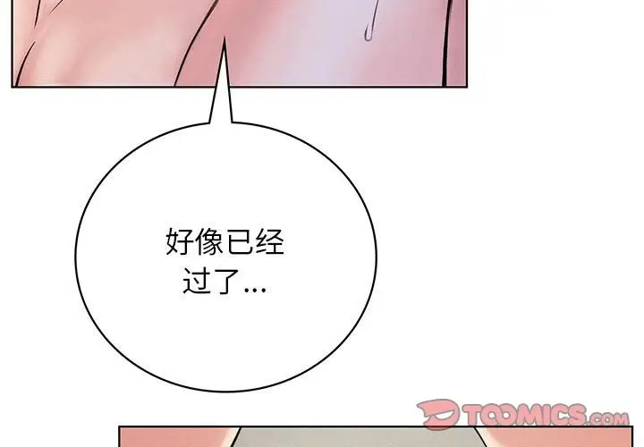 漫画《屋檐下的光》第41话第3张图