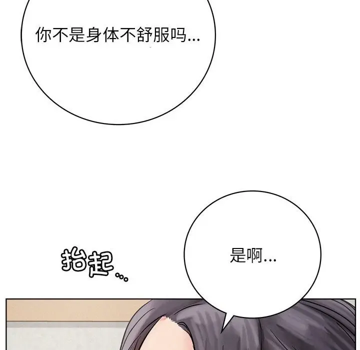 漫画《屋檐下的光》第41话第35张图