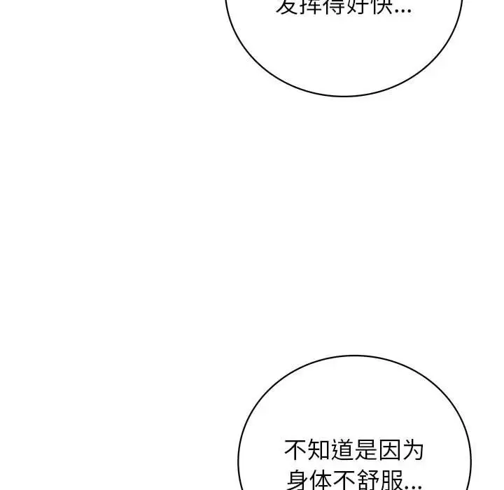 漫画《屋檐下的光》第41话第37张图