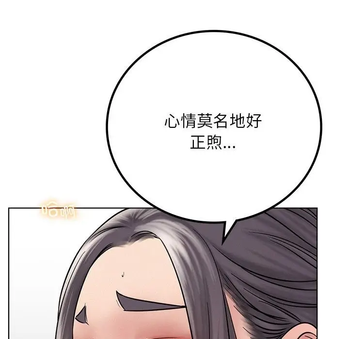 漫画《屋檐下的光》第41话第40张图