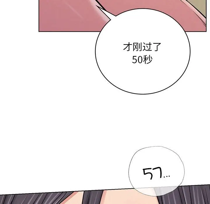 漫画《屋檐下的光》第41话第5张图