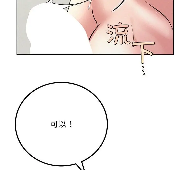 漫画《屋檐下的光》第41话第53张图