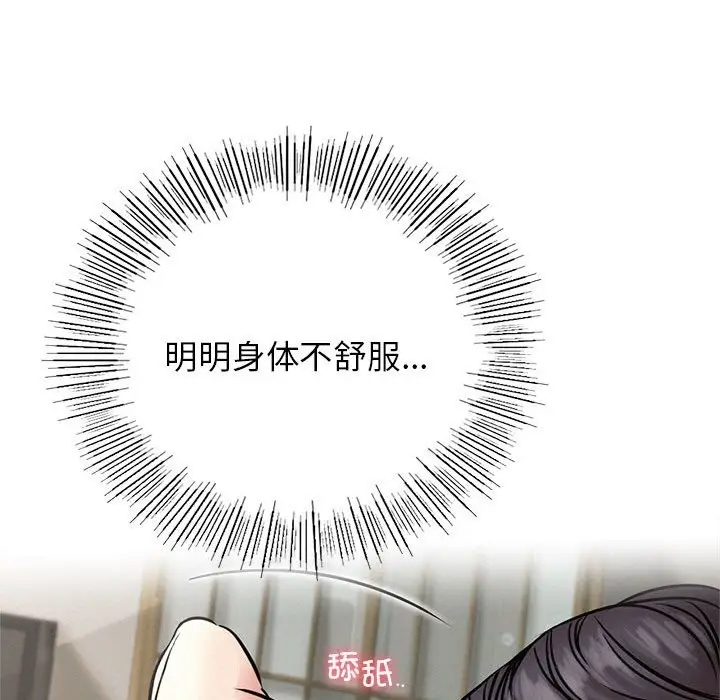 漫画《屋檐下的光》第41话第68张图
