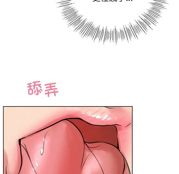 漫画《屋檐下的光》第41话第70张图