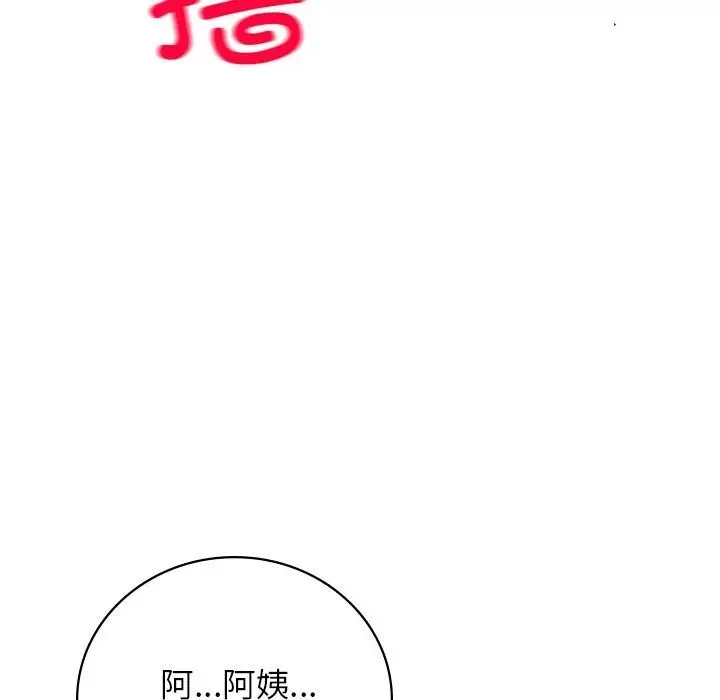 漫画《屋檐下的光》第41话第73张图