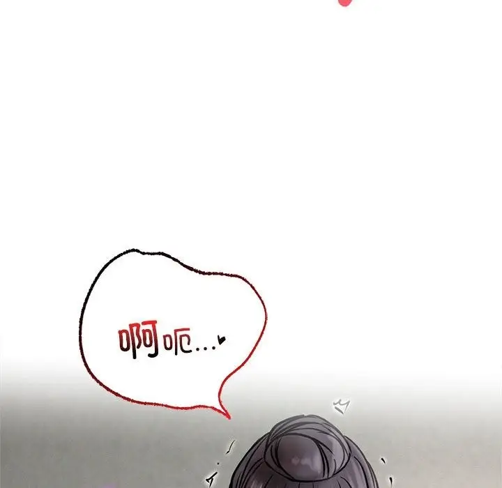 漫画《屋檐下的光》第41话第86张图